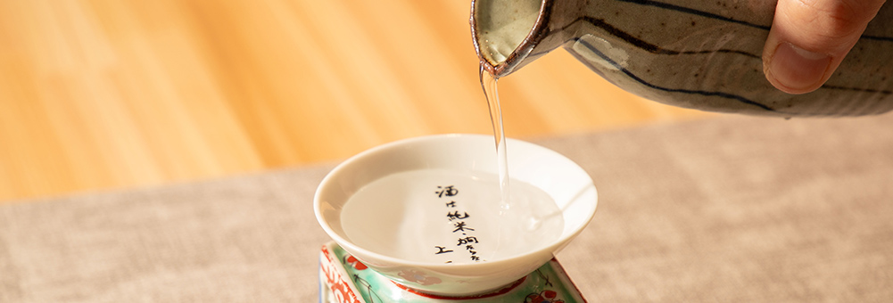 日本酒(燗酒)
